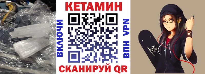 цена   Похвистнево  сайты даркнета формула  КЕТАМИН VHQ 