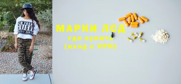 марки lsd Балабаново