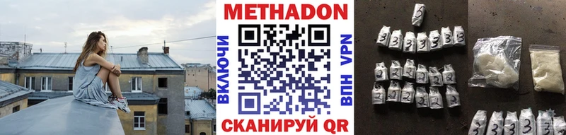 МЕТАДОН methadone  цены   сайты даркнета какой сайт  Похвистнево  мега ссылки 